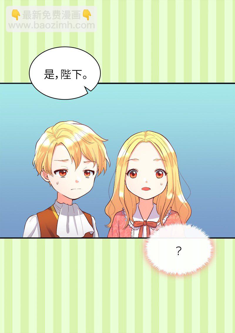 005 与皇帝用膳(1/2)-第5话