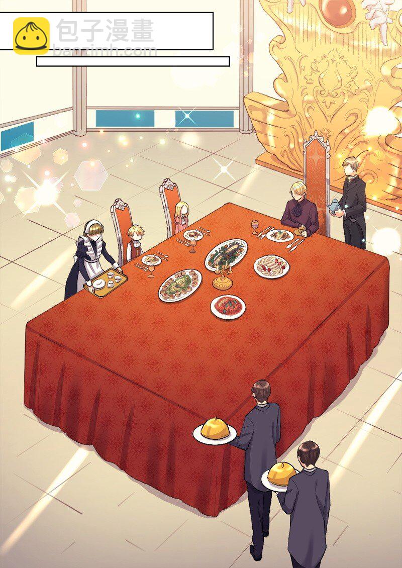 005 与皇帝用膳(1/2)-第5话