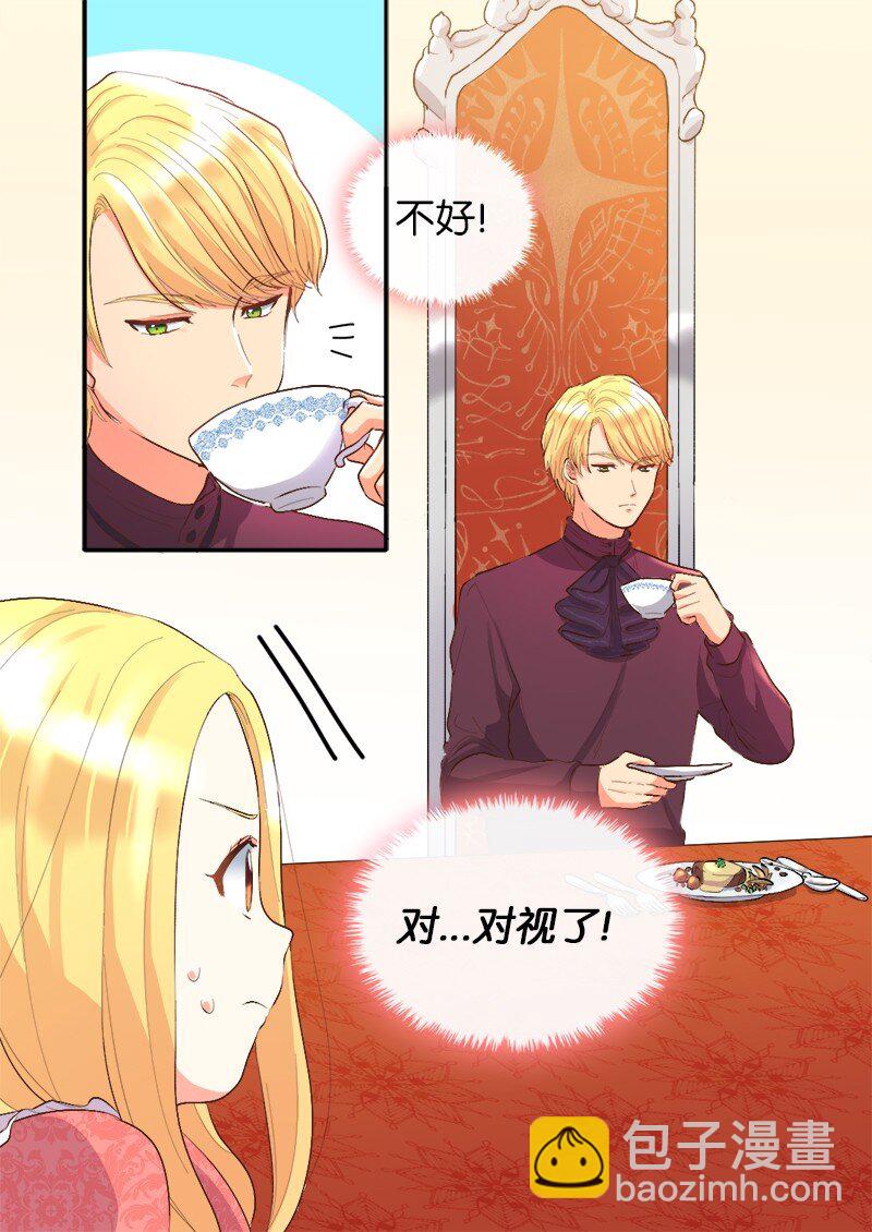 005 与皇帝用膳(1/2)-第5话