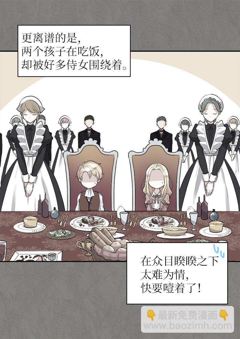 005 与皇帝用膳(1/2)-第5话