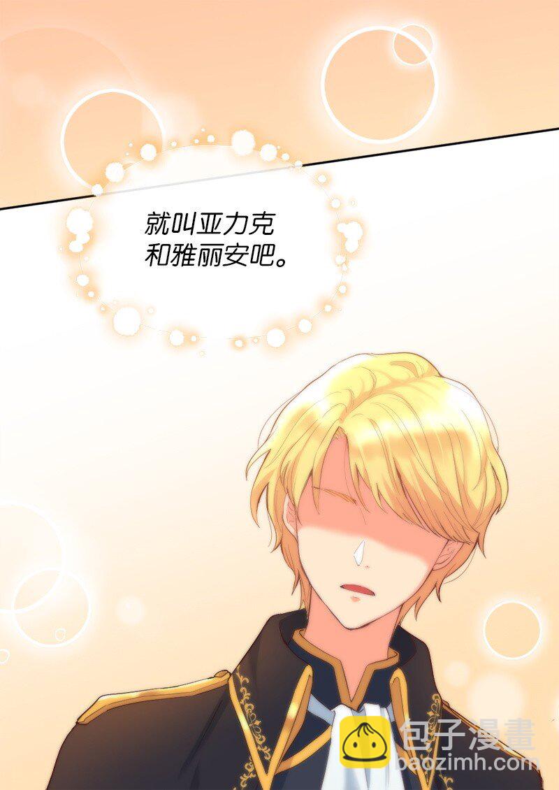 005 与皇帝用膳(1/2)-第5话