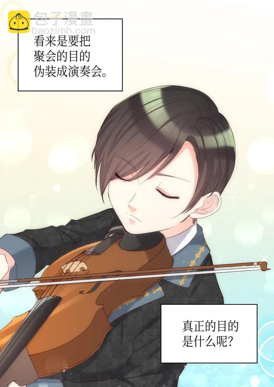 041 神秘的&ldquo;演奏会&rdquo;(1/2)-第41话