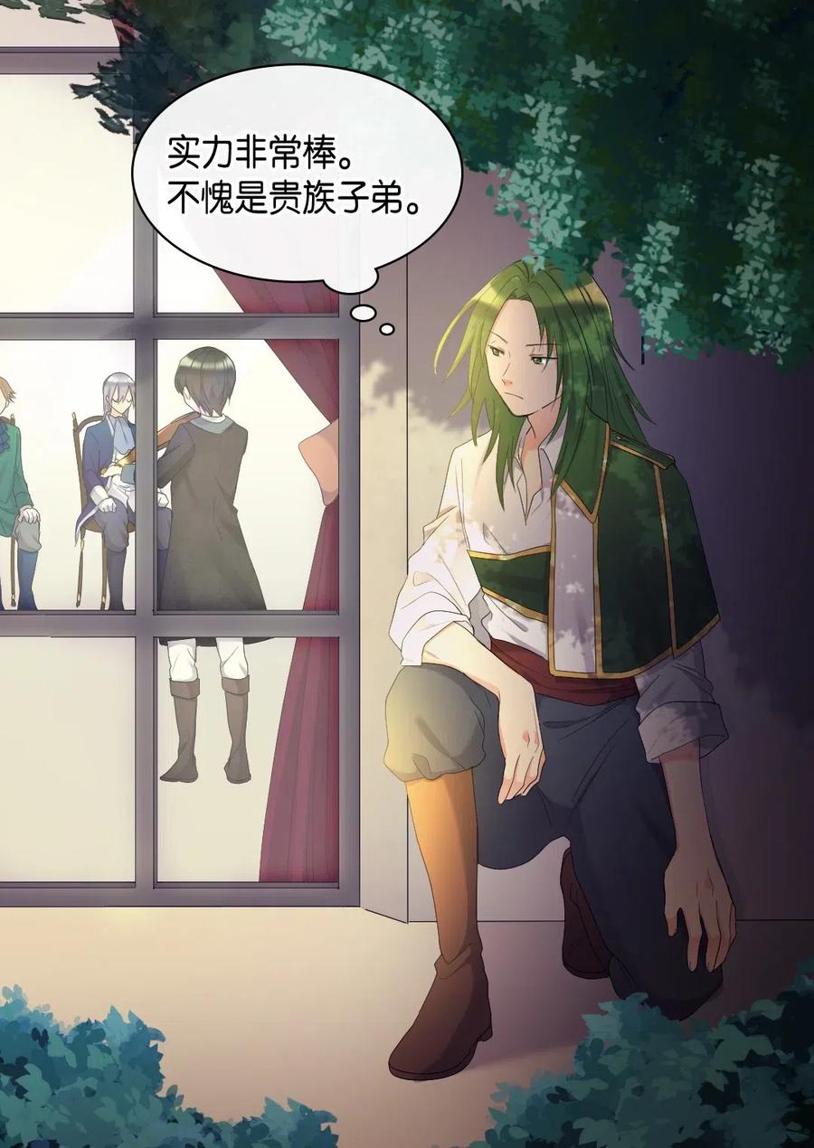 041 神秘的&ldquo;演奏会&rdquo;(1/2)-第41话