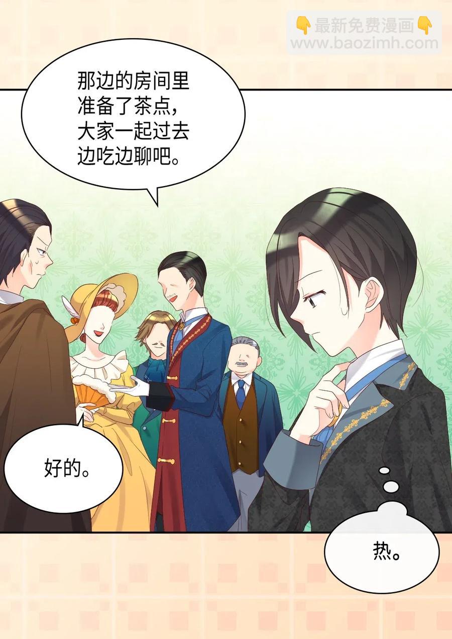 041 神秘的&ldquo;演奏会&rdquo;(1/2)-第41话