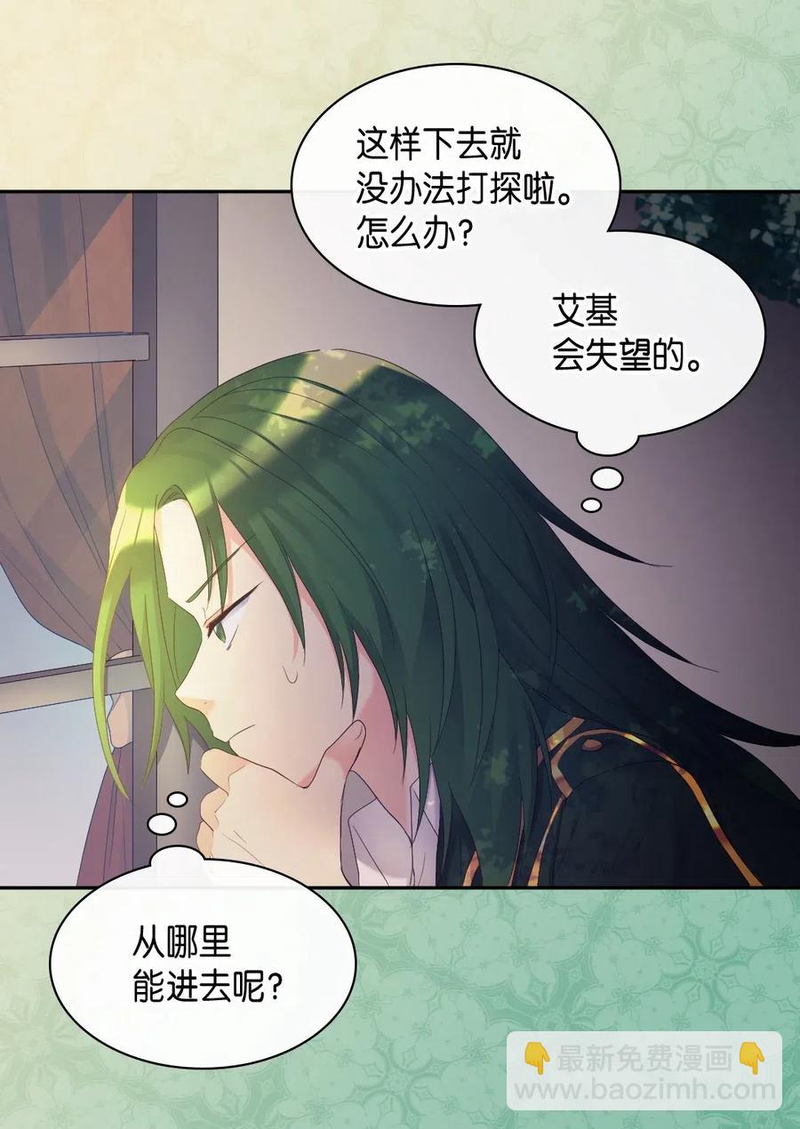 041 神秘的&ldquo;演奏会&rdquo;(1/2)-第41话