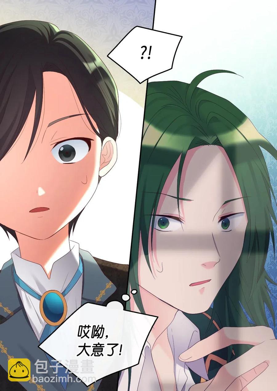 041 神秘的&ldquo;演奏会&rdquo;(1/2)-第41话