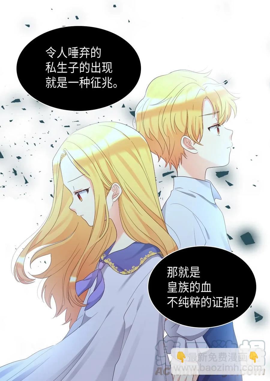 041 神秘的&ldquo;演奏会&rdquo;(1/2)-第41话