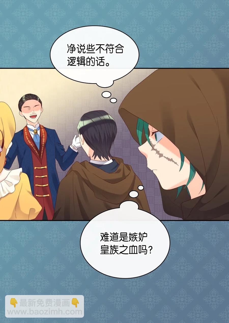 041 神秘的&ldquo;演奏会&rdquo;(1/2)-第41话