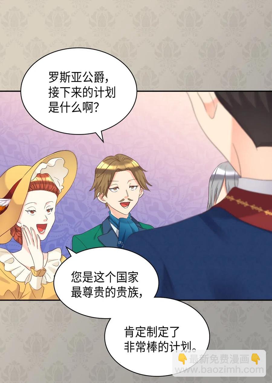 041 神秘的&ldquo;演奏会&rdquo;(1/2)-第41话