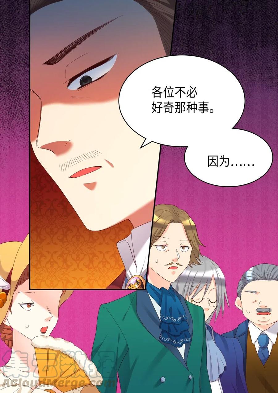 041 神秘的&ldquo;演奏会&rdquo;(1/2)-第41话