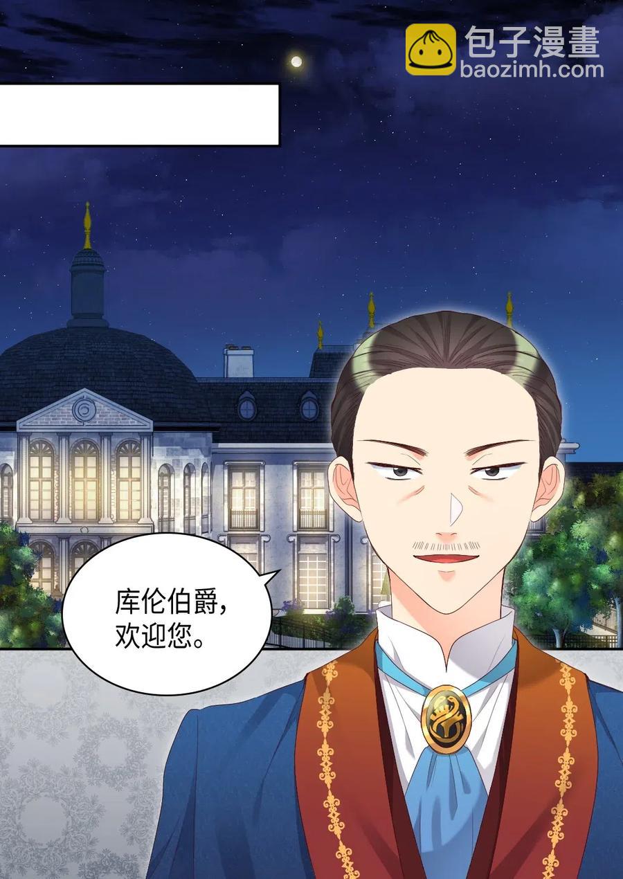 041 神秘的&ldquo;演奏会&rdquo;(1/2)-第41话