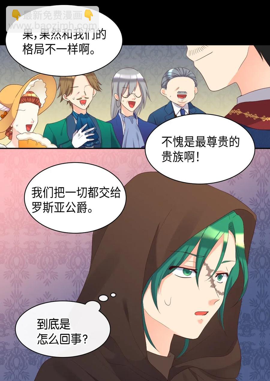 041 神秘的&ldquo;演奏会&rdquo;(1/2)-第41话