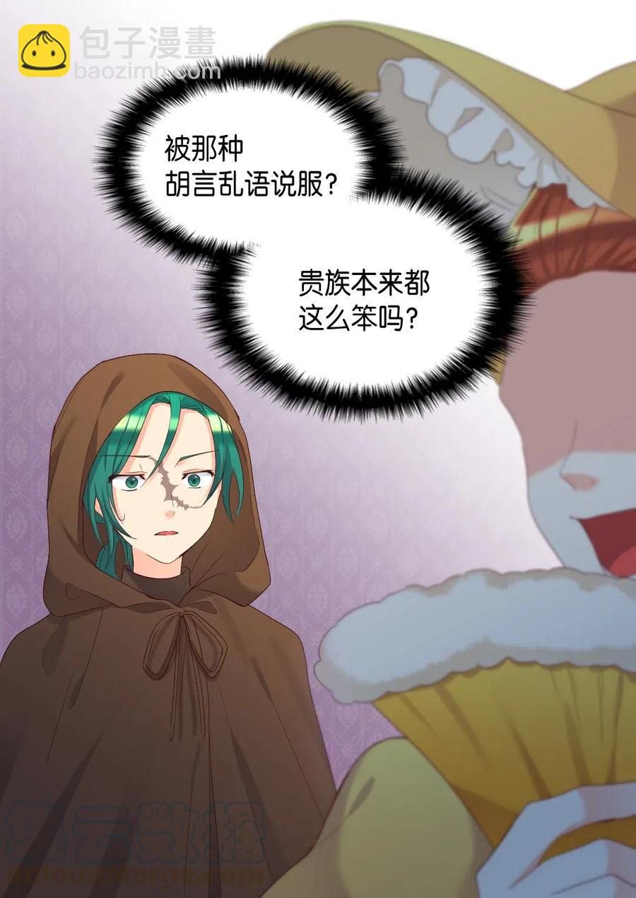 041 神秘的&ldquo;演奏会&rdquo;(1/2)-第41话