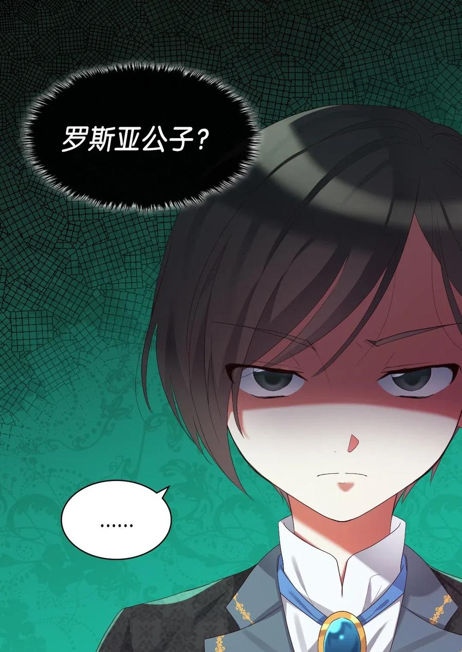 041 神秘的&ldquo;演奏会&rdquo;(1/2)-第41话