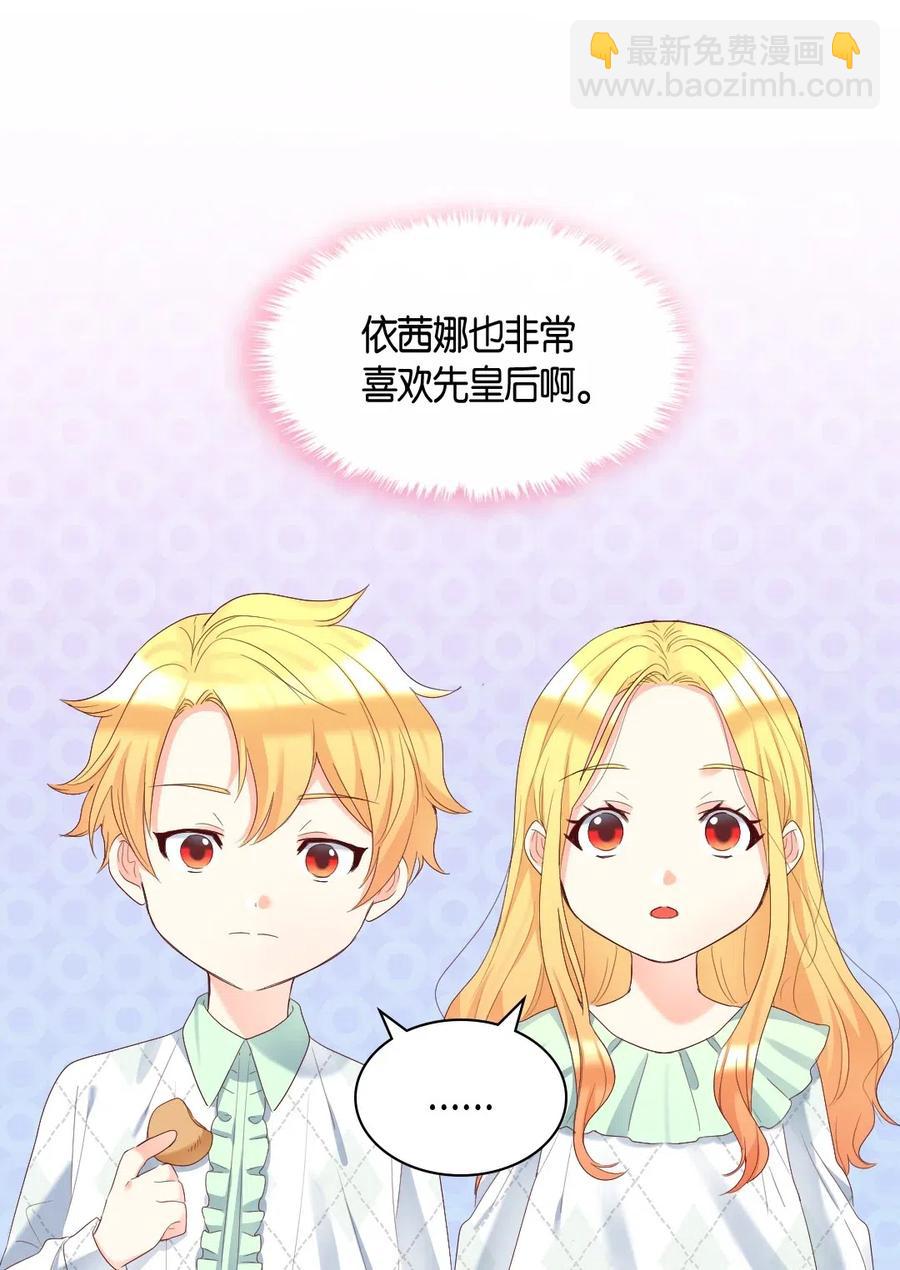 041 神秘的&ldquo;演奏会&rdquo;(1/2)-第41话