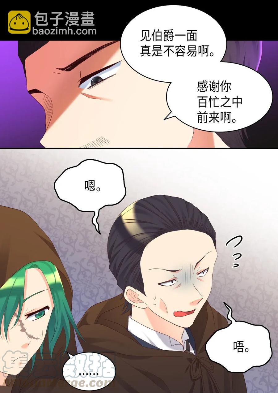 041 神秘的&ldquo;演奏会&rdquo;(1/2)-第41话