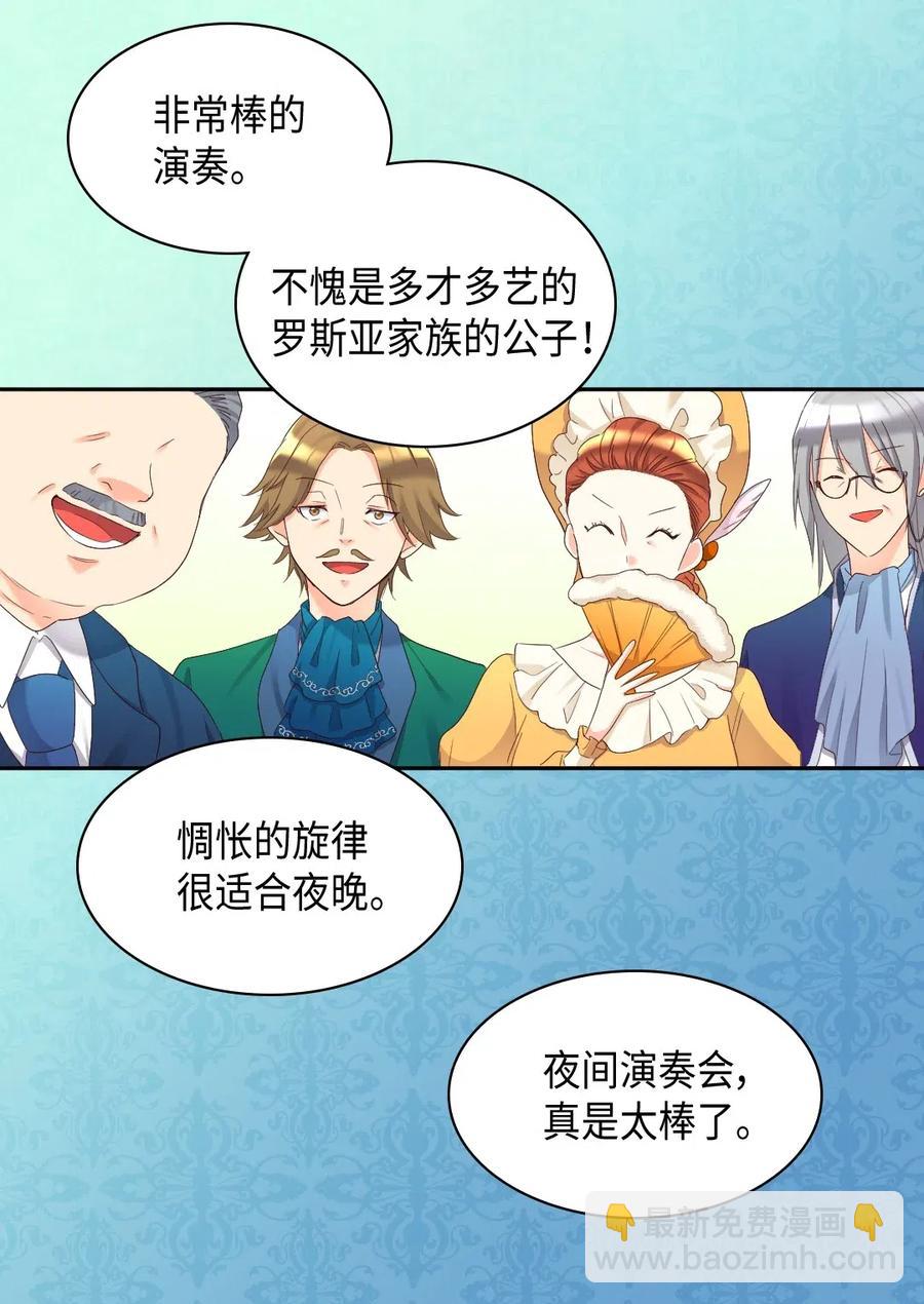 041 神秘的&ldquo;演奏会&rdquo;(1/2)-第41话