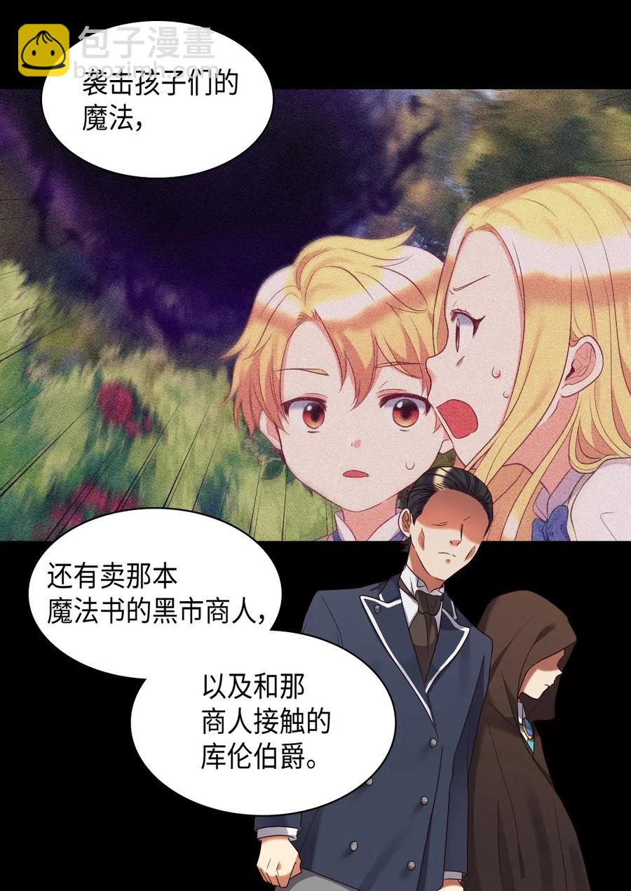 043 罗斯亚公爵被捕(1/2)-第43话