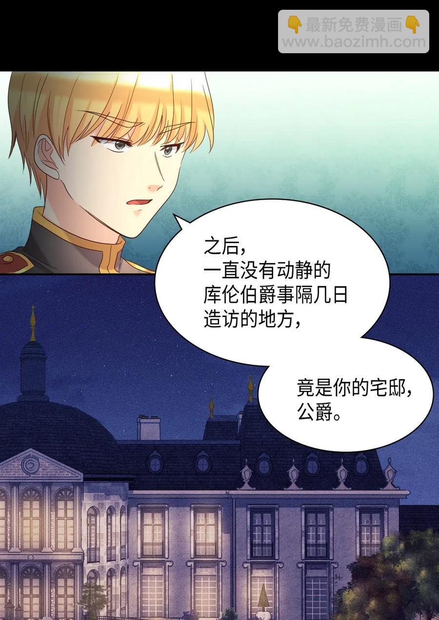 043 罗斯亚公爵被捕(1/2)-第43话