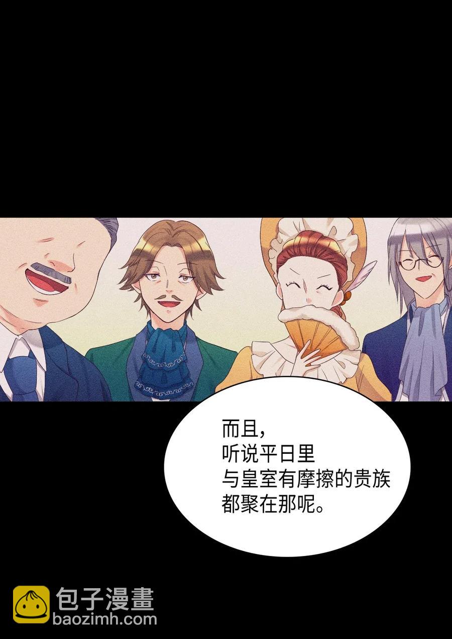 043 罗斯亚公爵被捕(1/2)-第43话