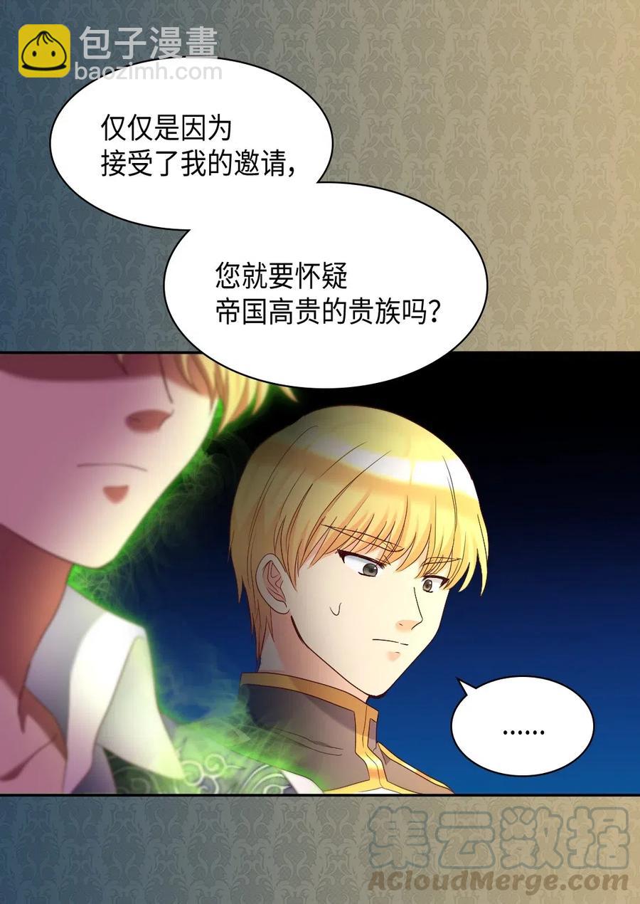 雙胞胎兄妹的父皇是寵娃狂魔 - 043 羅斯亞公爵被捕(1/2) - 1