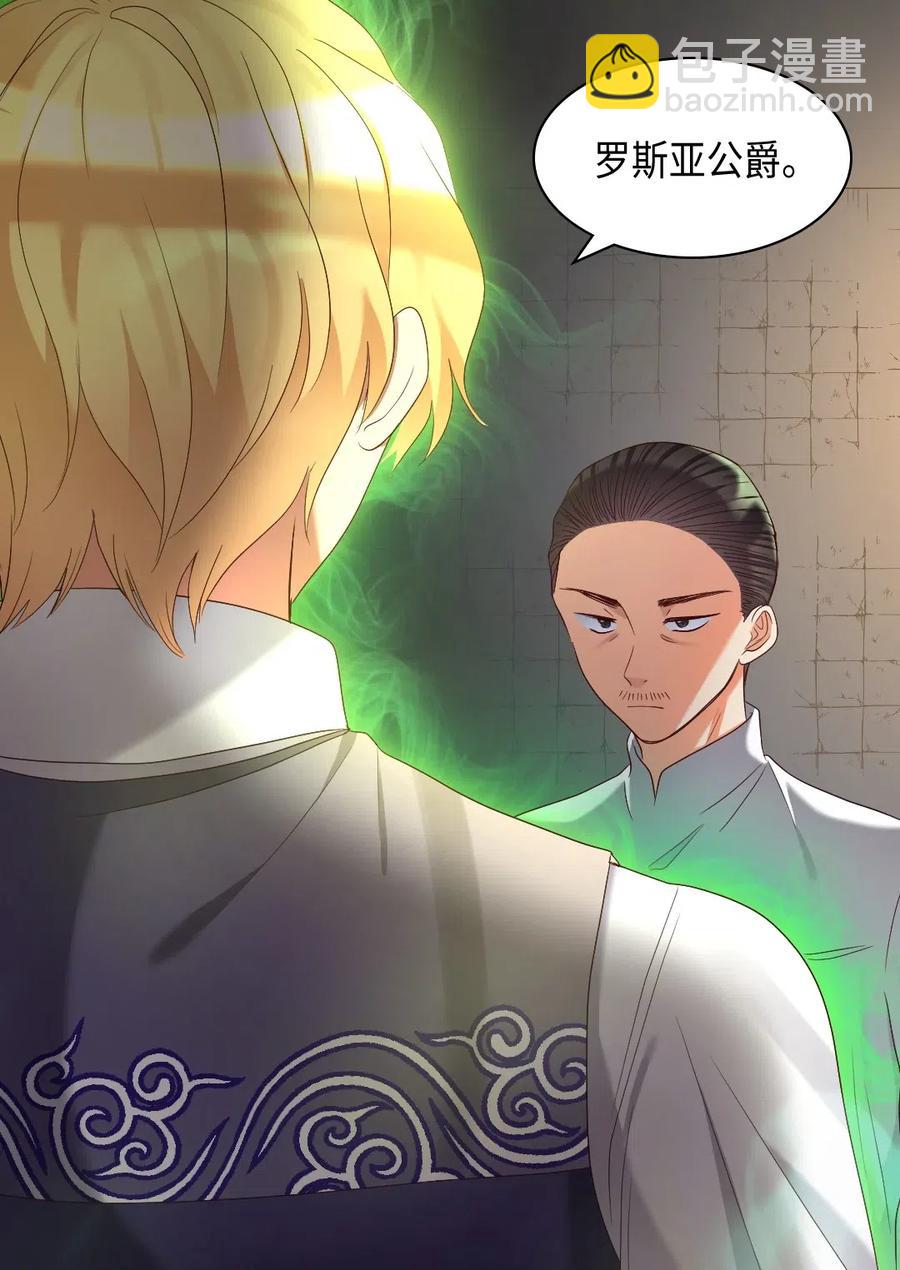 043 罗斯亚公爵被捕(1/2)-第43话