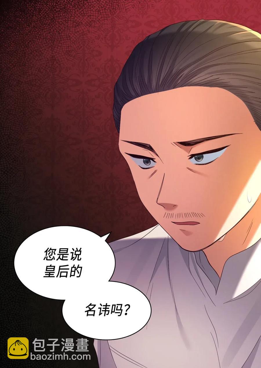 043 罗斯亚公爵被捕(1/2)-第43话