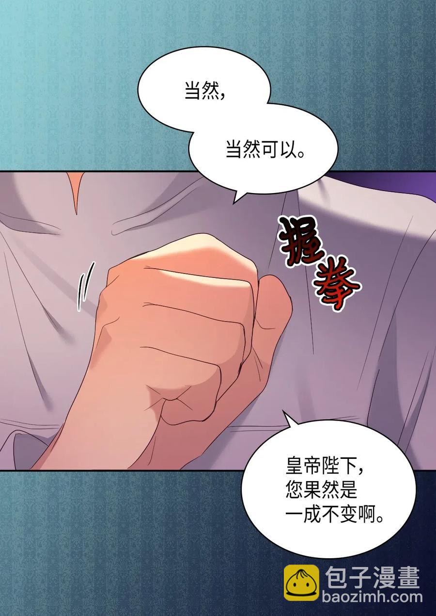 043 罗斯亚公爵被捕(1/2)-第43话