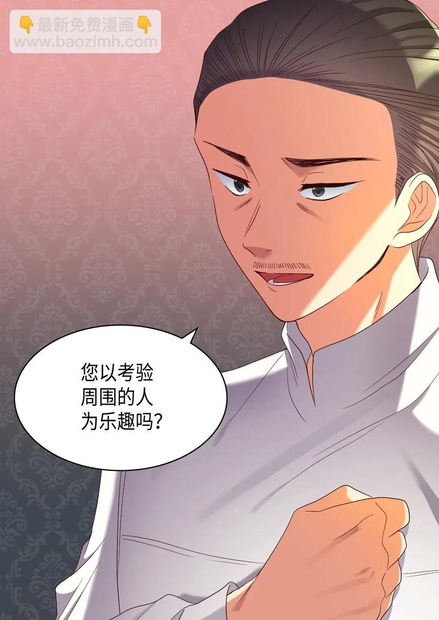 043 罗斯亚公爵被捕(1/2)-第43话