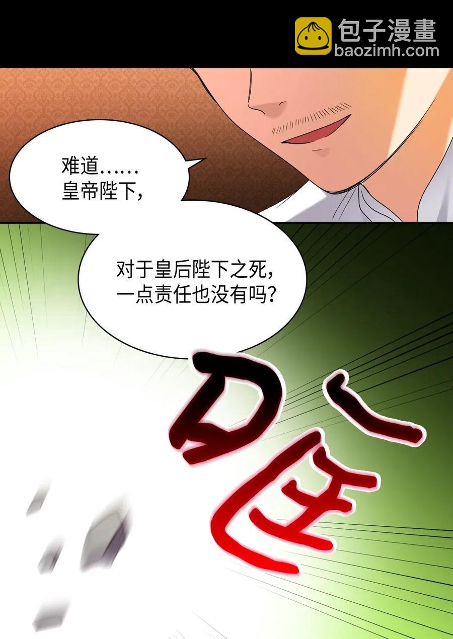 雙胞胎兄妹的父皇是寵娃狂魔 - 043 羅斯亞公爵被捕(1/2) - 2