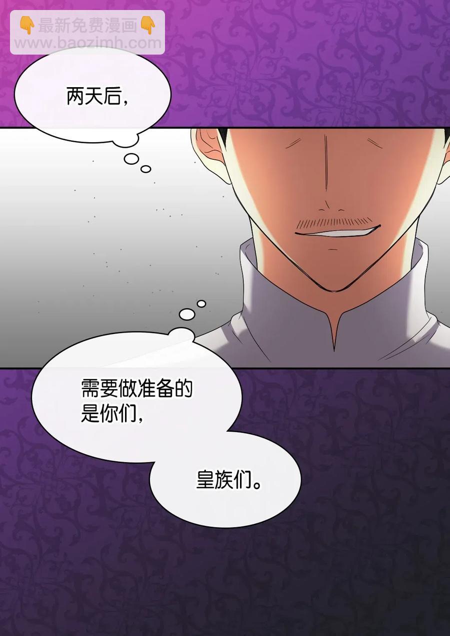 043 罗斯亚公爵被捕(1/2)-第43话