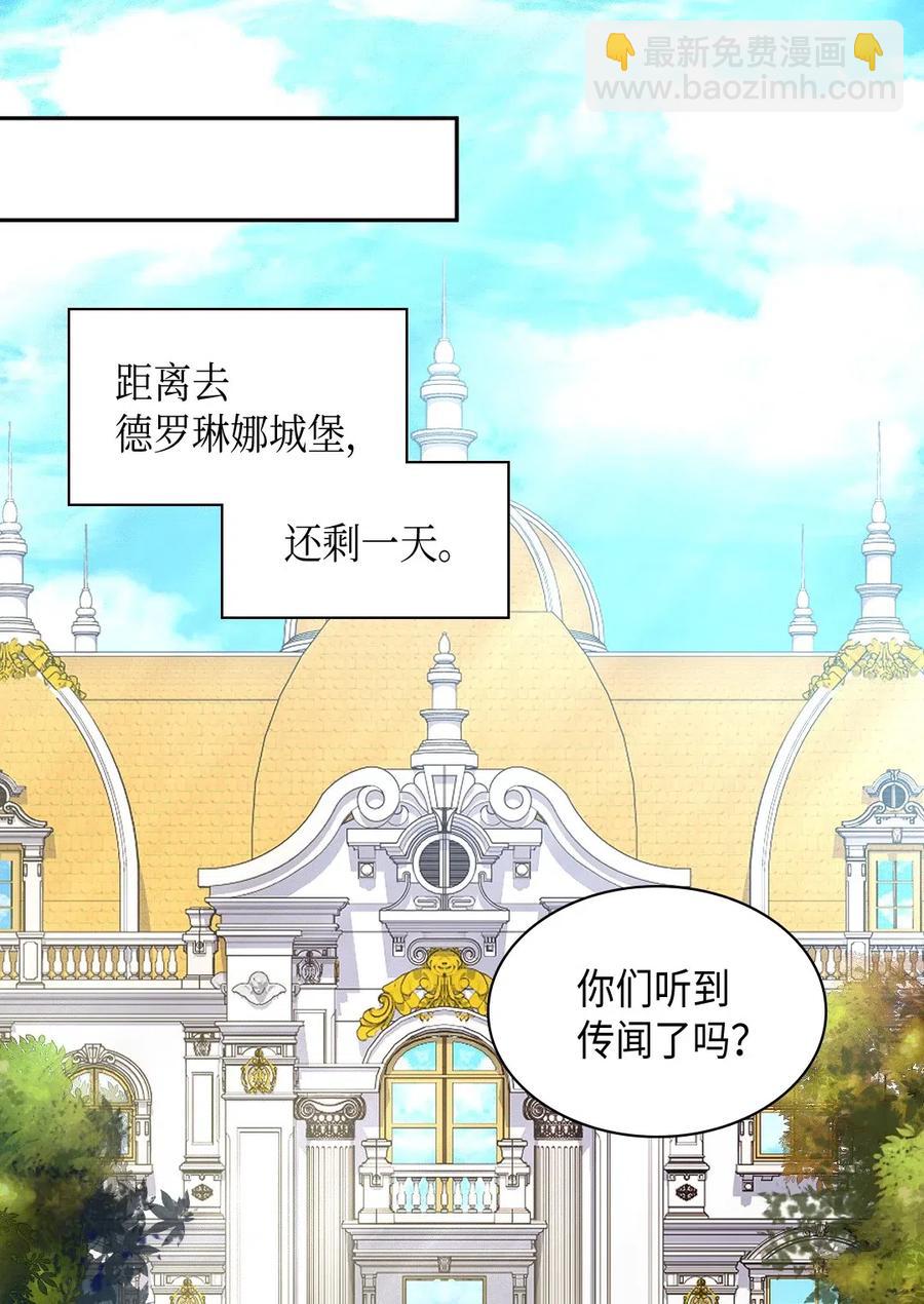043 罗斯亚公爵被捕(1/2)-第43话
