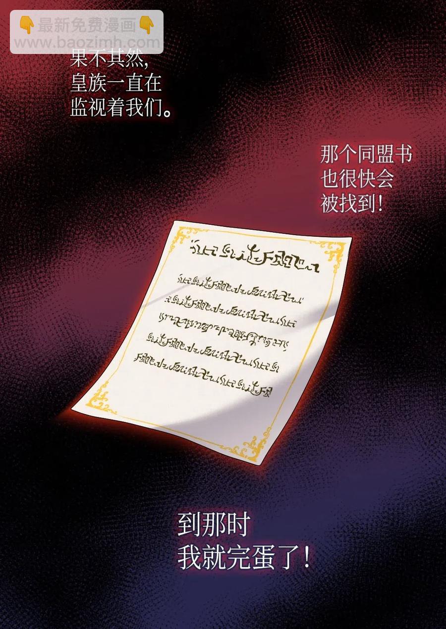 043 罗斯亚公爵被捕(1/2)-第43话