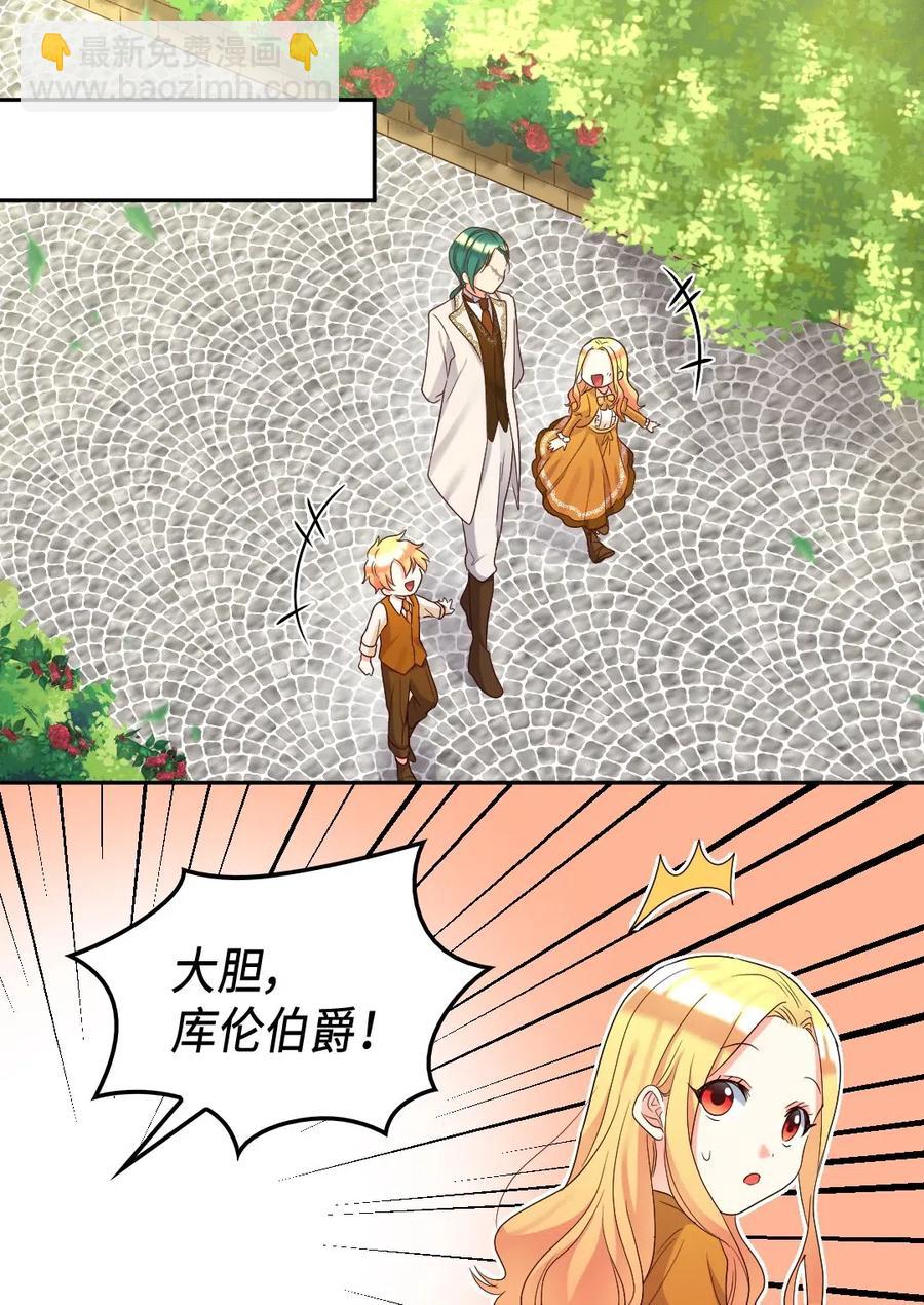 043 罗斯亚公爵被捕(1/2)-第43话