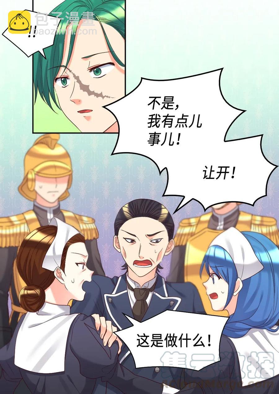 043 罗斯亚公爵被捕(1/2)-第43话