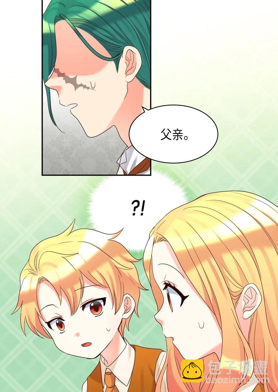 043 罗斯亚公爵被捕(1/2)-第43话