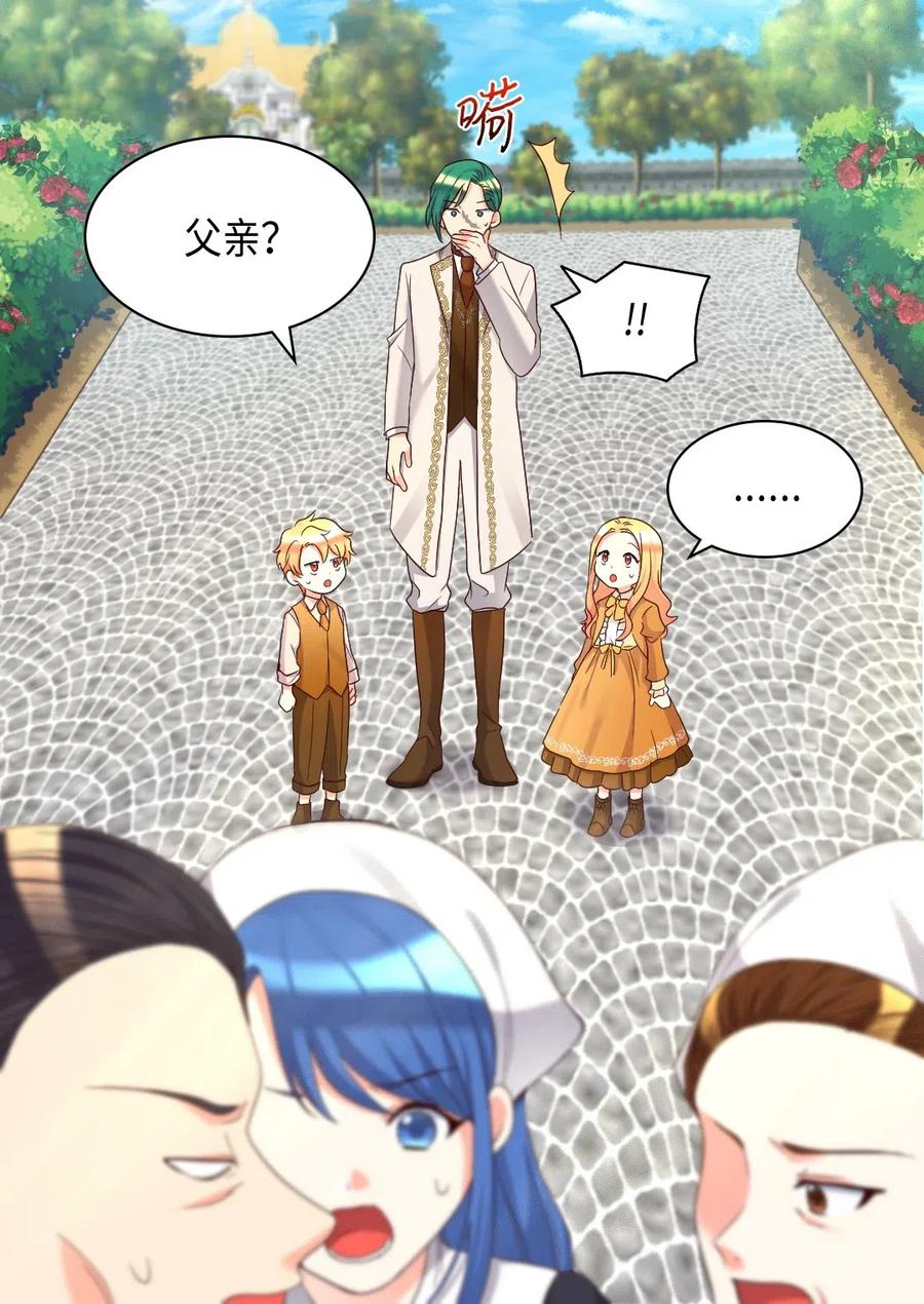 043 罗斯亚公爵被捕(1/2)-第43话