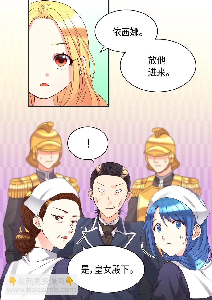 043 罗斯亚公爵被捕(1/2)-第43话