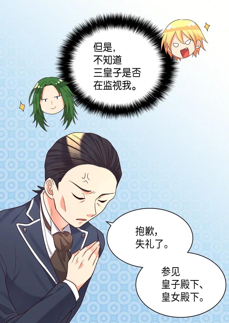 043 罗斯亚公爵被捕(1/2)-第43话