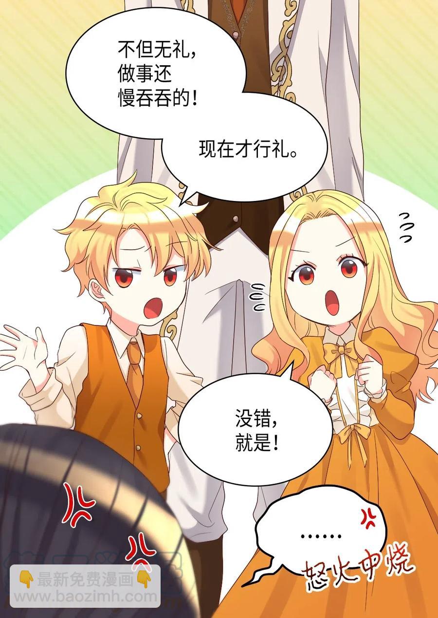 043 罗斯亚公爵被捕(1/2)-第43话