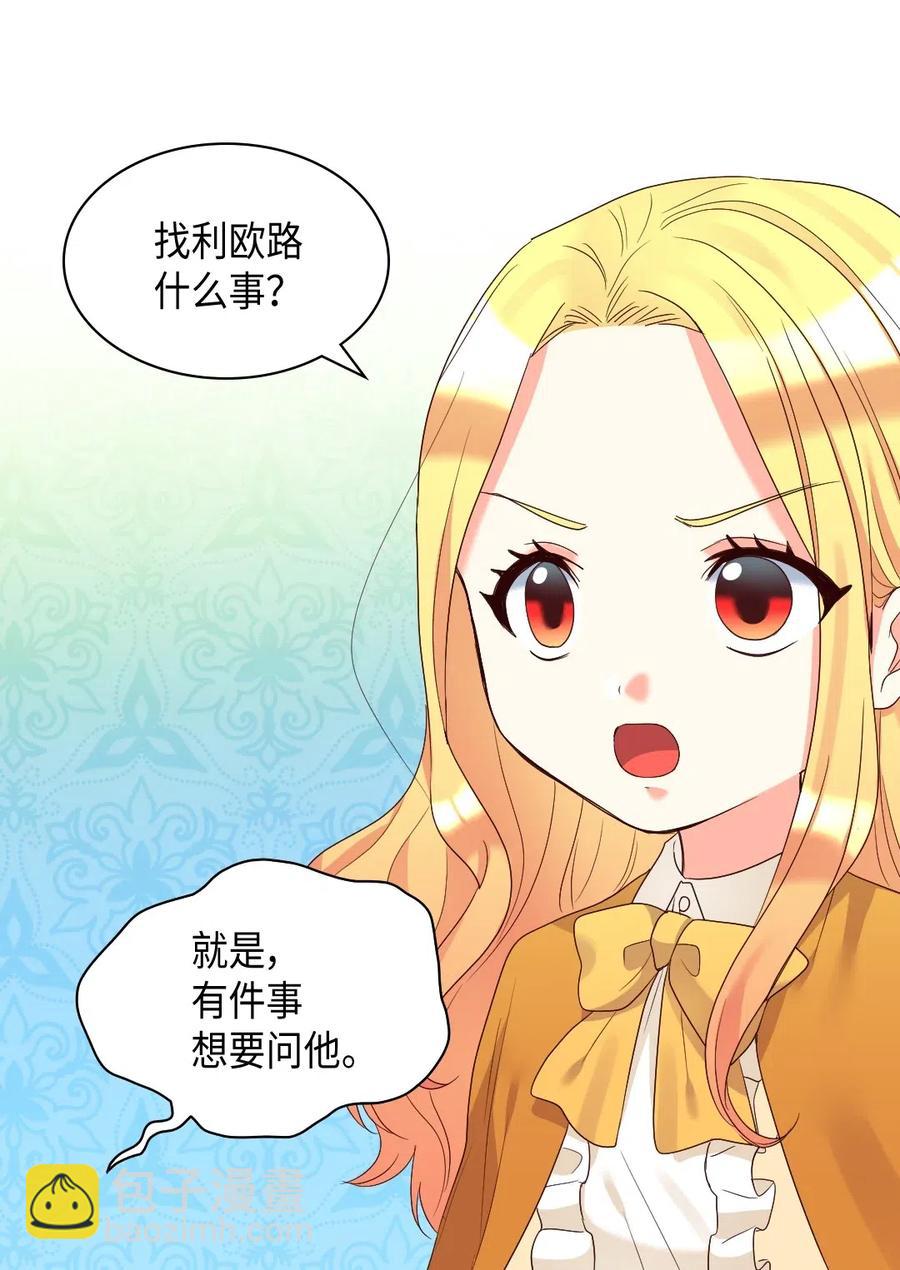 043 罗斯亚公爵被捕(1/2)-第43话