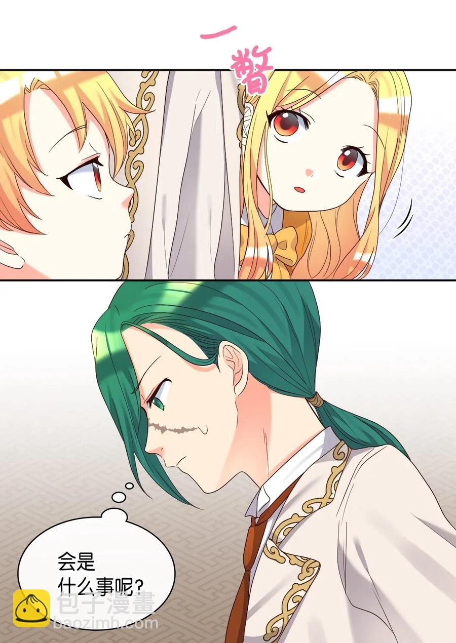 043 罗斯亚公爵被捕(1/2)-第43话