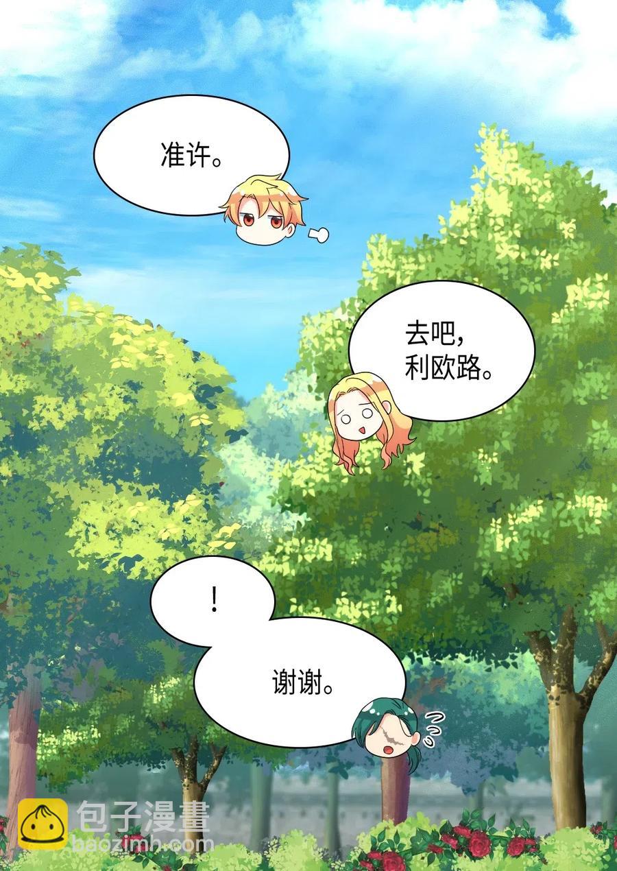 043 罗斯亚公爵被捕(1/2)-第43话