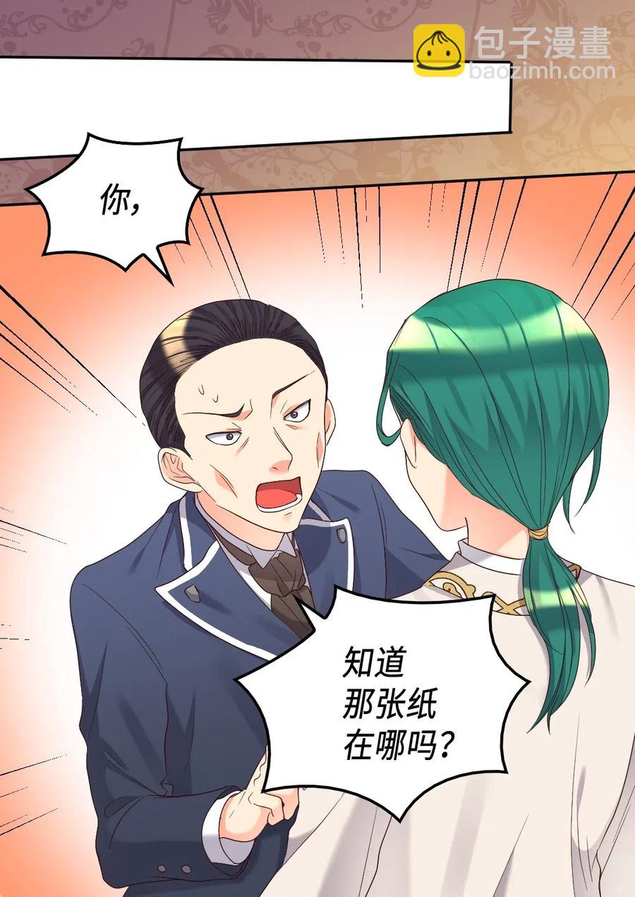 043 罗斯亚公爵被捕(1/2)-第43话