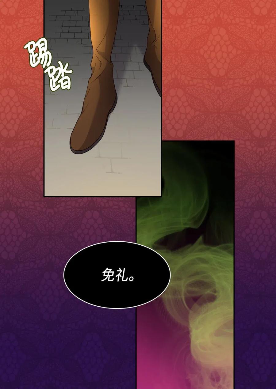 043 罗斯亚公爵被捕(1/2)-第43话