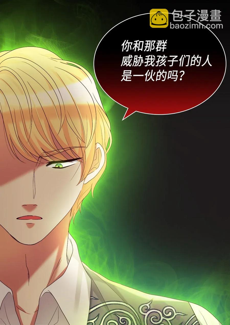 043 罗斯亚公爵被捕(1/2)-第43话