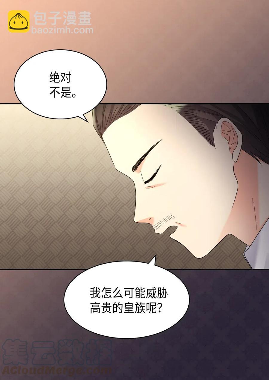 043 罗斯亚公爵被捕(1/2)-第43话