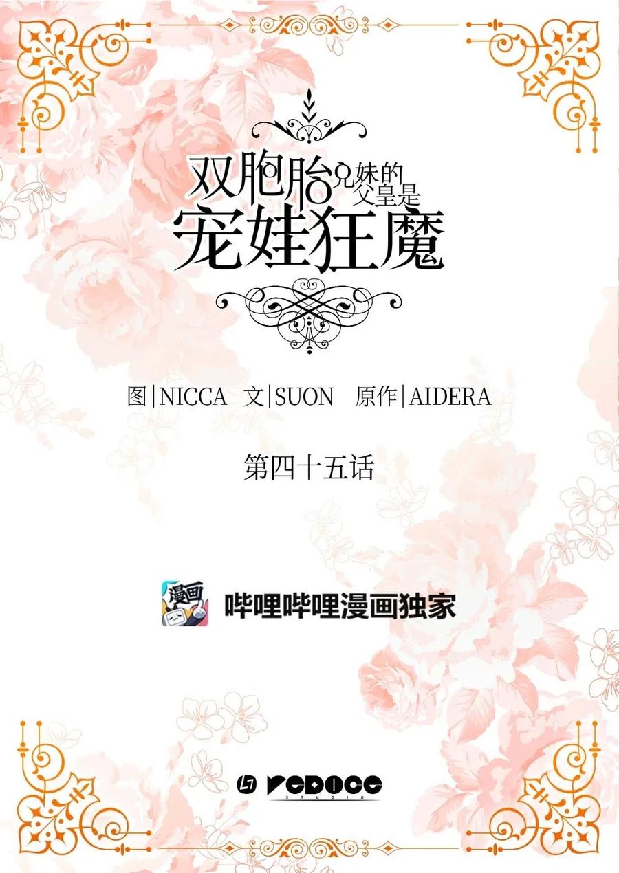 045 遇袭(1/2)-第45话