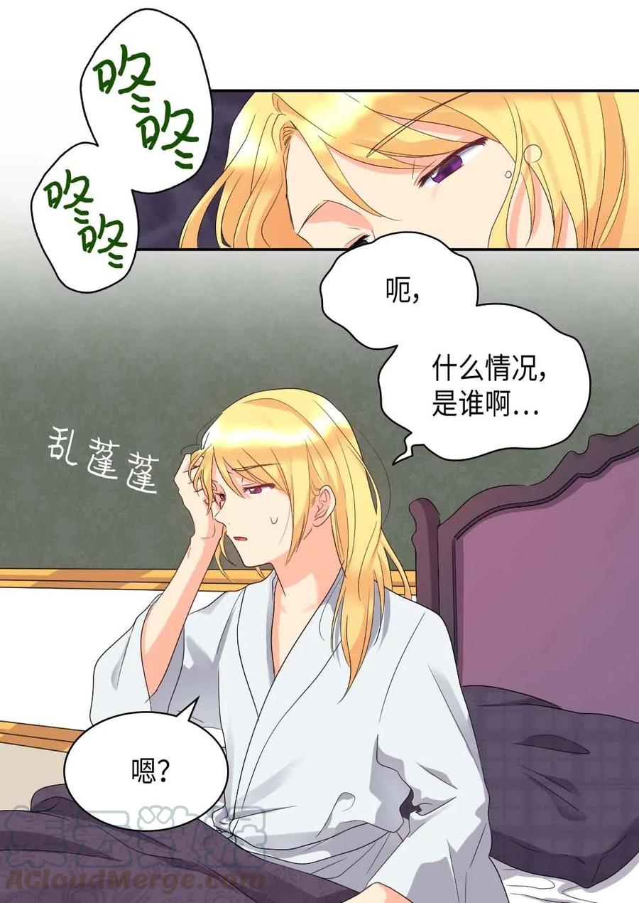 雙胞胎兄妹的父皇是寵娃狂魔 - 045 遇襲(1/2) - 1