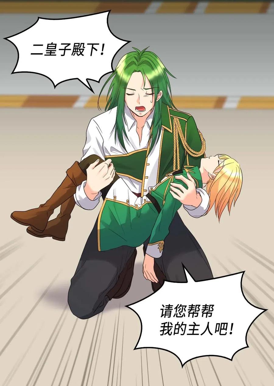 045 遇袭(1/2)-第45话